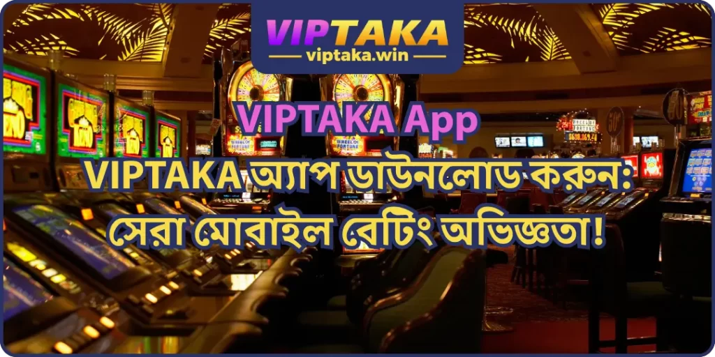 Download the VIPTAKA App