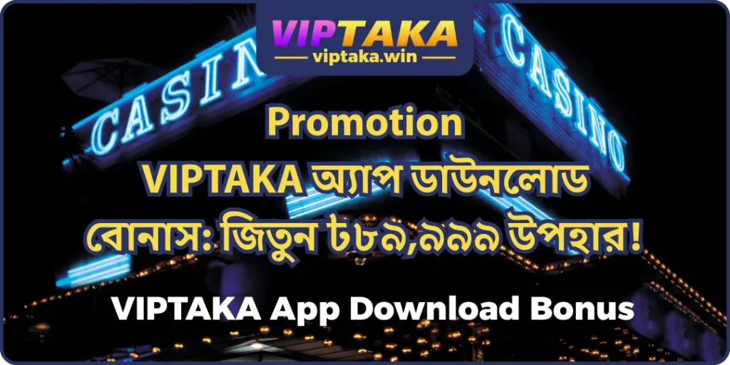 VIPTAKA App Download Bonus: Get ৳89,999 Gift!