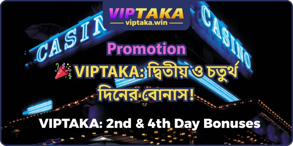 VIPTAKA: 2nd & 4th Day Bonuses - Claim Rewards!