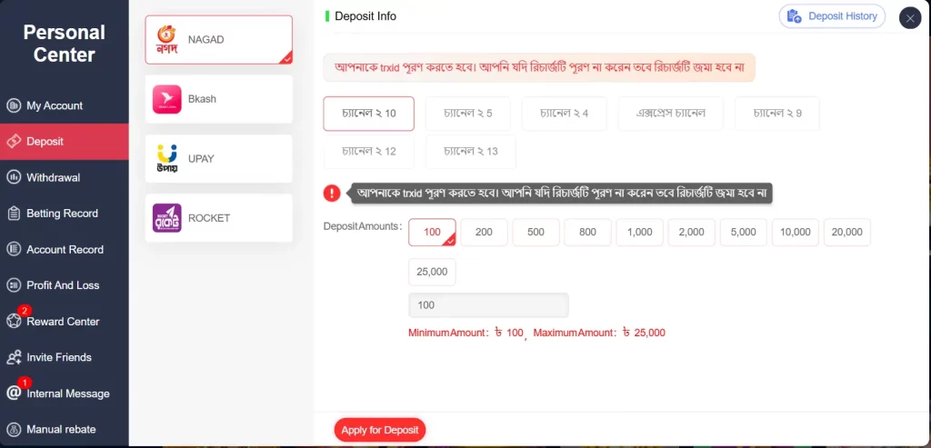 How to Deposit Money on VIPTAKA