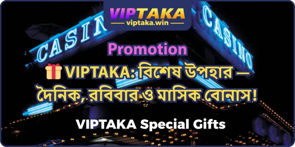 VIPTAKA: Daily, Sunday & Monthly Special Gifts!