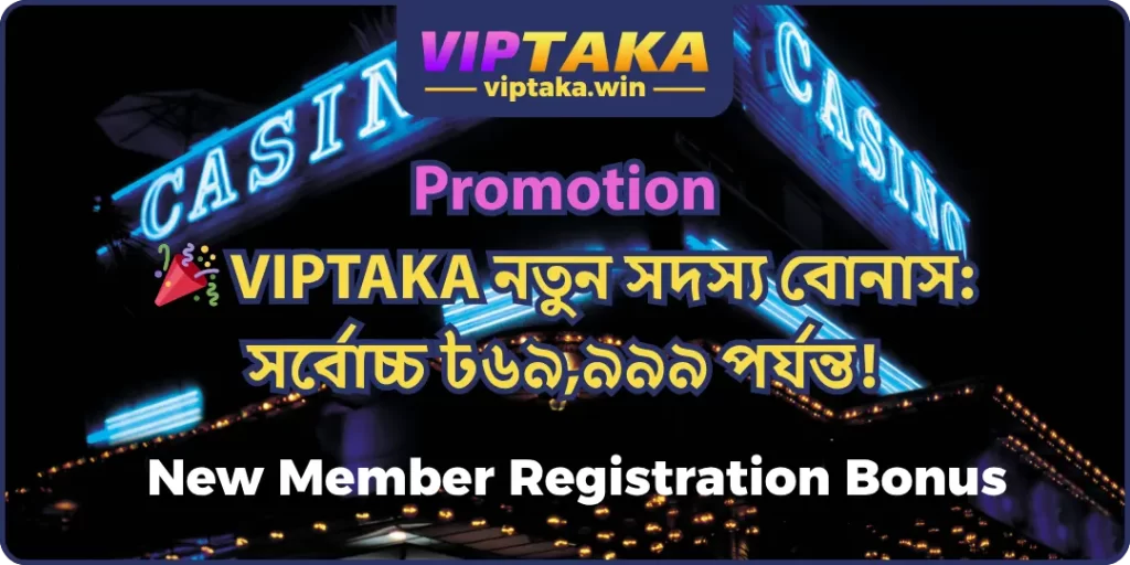 VIPTAKA New Member Bonus: Up to 69,999 BDT!