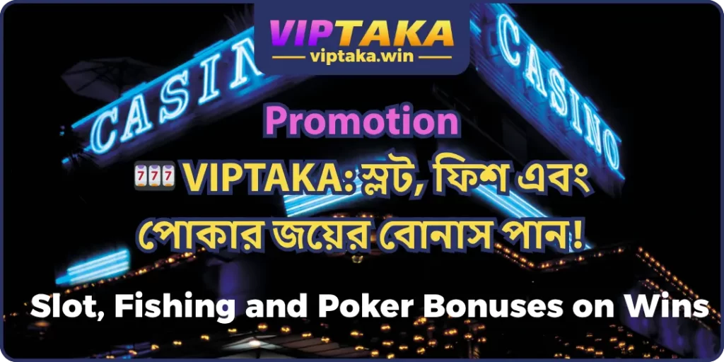 VIPTAKA: Slot, Fish & Poker Bonuses on Wins!