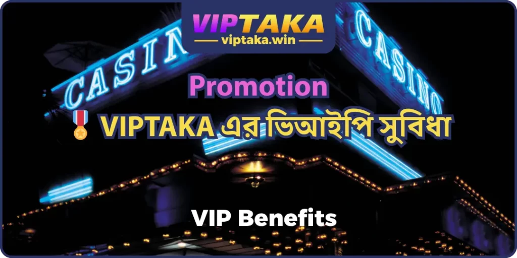 VIPTAKA VIP Benefits: Exclusive Rewards & Limits!